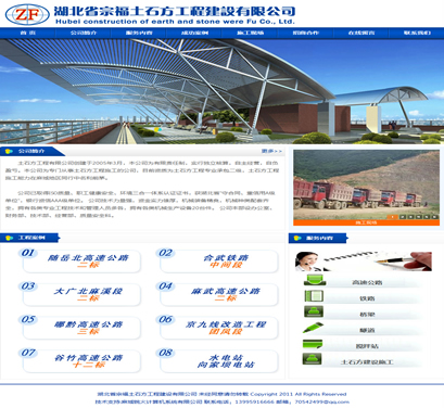 湖北省宗福土石方工程建设有限公司---湖北省幸福林红豆杉种植有限公司
